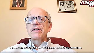 Доктор Полоцкий (США): Коронавирус вернется к осени, но мы будем готовы