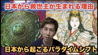 救世主は日本から！？その理由