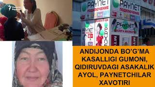 Андижонда бўғма касаллиги гумони, қидирувдаги асакалик аёл, пайнетчилар хавотири