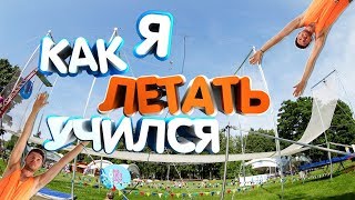 Отдых в Португалии. Или как я научился летать.