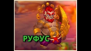 Руфус герой игры Хроники хаоса, обзор танка Руфус