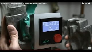 Wilo Stratos Pico - энергоэффективный насос