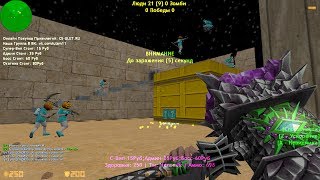 Counter-strike 1.6 зомби сервер №164 [FREE VIP | ОТДАЮ СОЗДАТЕЛЯ | VIP+ADMIN+BOSS+ОХОТНИК]