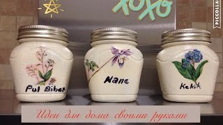 Идеи AnnaBSO: баночки для специй своими руками.