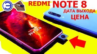 redmi NOTE 8 ВСЕХ УДИВИТ НЕОБЫЧНОЙ ФИШКОЙ
