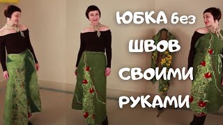 Валяная юбка Мастер-класс ч 1 Алена Арт