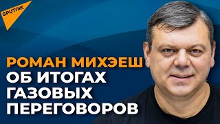 Переговоры Между Молдовой и Россией по газу: кто в выигрыше