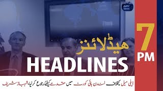 ARYNews Headlines |AC defers indictment of Ex-PM Gilani in graft case| 7PM | 30 Jan 2020