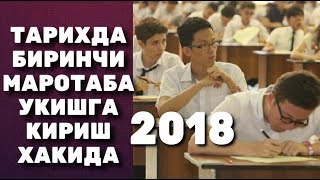 Хуш ххабар Укишга кириш имтихон энди осон