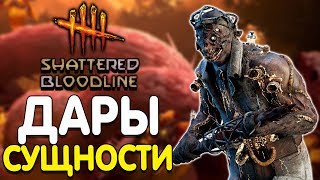 Dead by Daylight - ЛАМПОВЫЙ СТРИМ! "СВЯЩЕННОЕ УВЯДАНИЕ"! НАПОЛНЯЕМ НЕКТАР ЗА МАНЬЯКОВ!