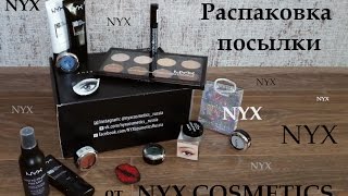NYX | Распаковка посылки | Визажист Каменск-Уральский | Выпуск 21 | 2017