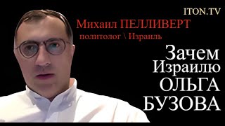 Как Ольга Бузова рассорила "русских" израильтян