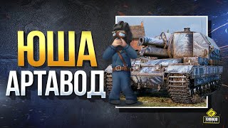 Решил Играть на Арте