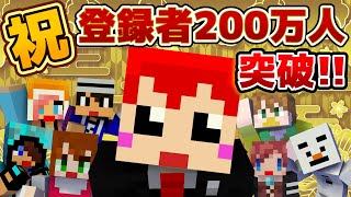 登録者200万人突破!メンバーと12年前の初期動画を振り返ったら懐かし過ぎた【赤髪のとも】