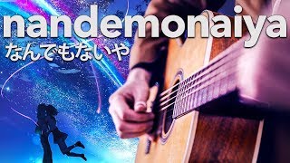 (Kimi No Na Wa) - Nandemonaiya - Fingerstyle Guitar Cover