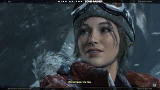 Первые приключения Лары #1 - Rise of the Tomb Raider: 20 Year Celebration