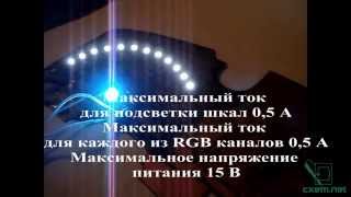 Автомобильный контроллер подсветки приборной панели