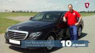 10 шагов к безопасности. Выпуск 8. За какие системы безопасности автомобиля стоит доплачивать.