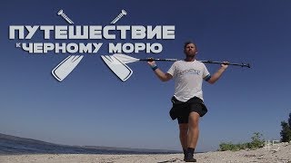Щедрая Украина / Путешествие на сапе / SUP trip 5 / VLOG