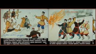 Русские народные крестьянские праздники и обряды