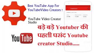Youtube Creator Studio App