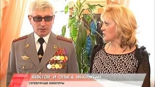 Серебряная свадьба