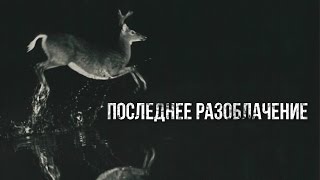 YOUTUBE CRITIC #10 - #ПОТУСТОРОННИЕВРУТ (разоблачение канала потусторонние 18+)