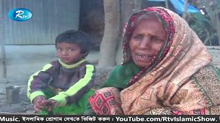 শীত বাড়ছে উত্তরাঞ্চলসহ দেশের বিভিন্ন স্থানে | Live update
