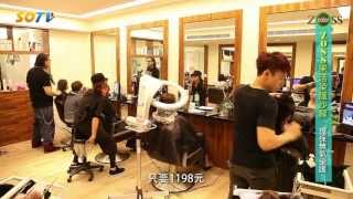 Zoss樂活染護沙龍---環保無氨染護
