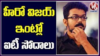 IT Rides On Hero Vijay House And Office | V6 Telugu News
