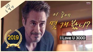 2019 #연말어워드? 시간순삭 화제의 영화&드라마 20개 ｜인싸력 체크해보자✔