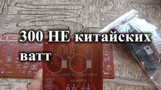 Кит набор транзисторного усилителя на 300ватт