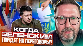 Весной переговоры?