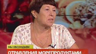 Отравления морепродуктами