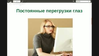 Как улучшить зрение