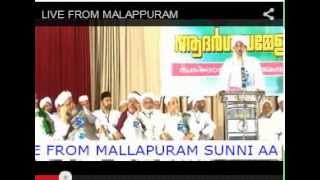Sunni Aadarsha Sammelanam - Malappuarm, 25/10/13 - Kanthapuram AP Aboobacker Musliyar - Part 2