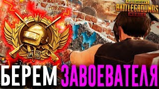 PUBG MOBILE  - СТРИМ! ЛОКАЛКИ С ПОДПИСЧИКАМИ | ПУБГ МОБАЙЛ НА ПК ЗВАНИЯ АСС