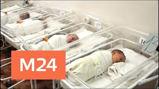 Как в российских роддомах путают детей - Москва 24
