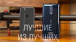 Сравнение Nokia 8 и iPhone 8 - какая из восьмерок восьмерит лучше?