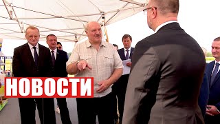 Лукашенко: Все щёки надувают! Руководитель планёрку провёл!