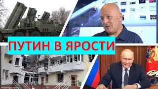 Путин в ярости от поражения российской армии