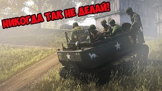ЗАПРЕЩЕННЫЕ МЕТОДЫ ФАРМА В HEROES AND GENERALS