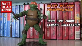 Микеланджело - фигурка по фильму 1990 года (Teenage Mutant Ninja Turtles Classic Collection 1990 )