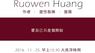 第一百六十九集 愛自己只是個開始