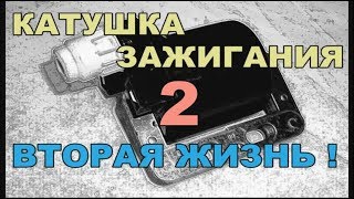 Высоковольтный трансформатор upgrade