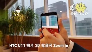 HTC U11 3D 收音