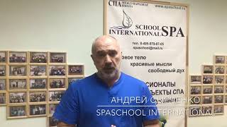 Силовой массаж. Сырченко