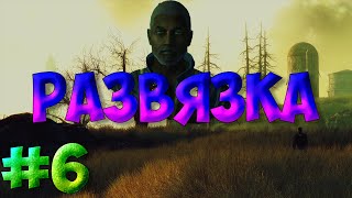 Fallout 3 Прохождение на русском #6 -  Развязка