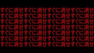 ゲーム都市伝説　「電源をつけると画面いっぱいにすぐに消せと警告」名もなきゆっくりレディオの部屋 第102回