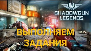 Играю новым автоматом и играю в казино (Shadowgun legend)